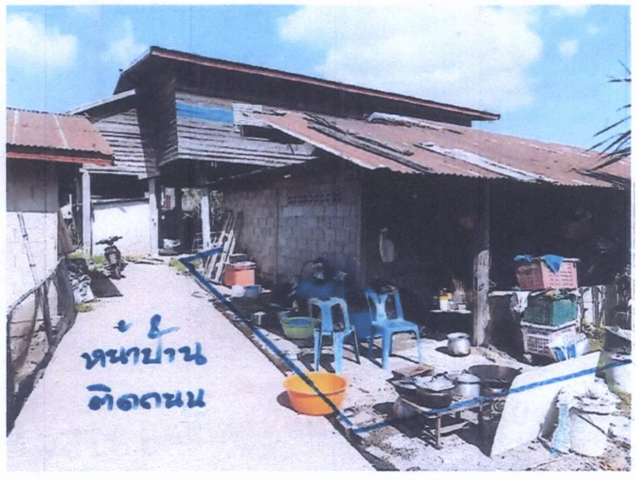 ขายทอดตลาด ที่ดินพร้อมสิ่งปลูกสร้าง ต.กลางใหญ่ อ.บ้านผือ จ.อุดรธานี