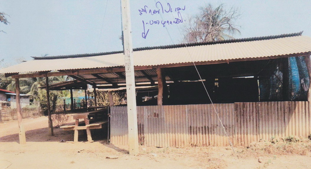 ขายทอดตลาด ที่ดินพร้อมสิ่งปลูกสร้าง ต.พญาแมน อ.พิชัย จ.อุตรดิตถ์