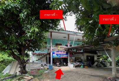ขายทอดตลาด ที่ดินพร้อมสิ่งปลูกสร้าง ต.สี่ร้อย อ.วิเศษชัยชาญ จ.อ่างทอง