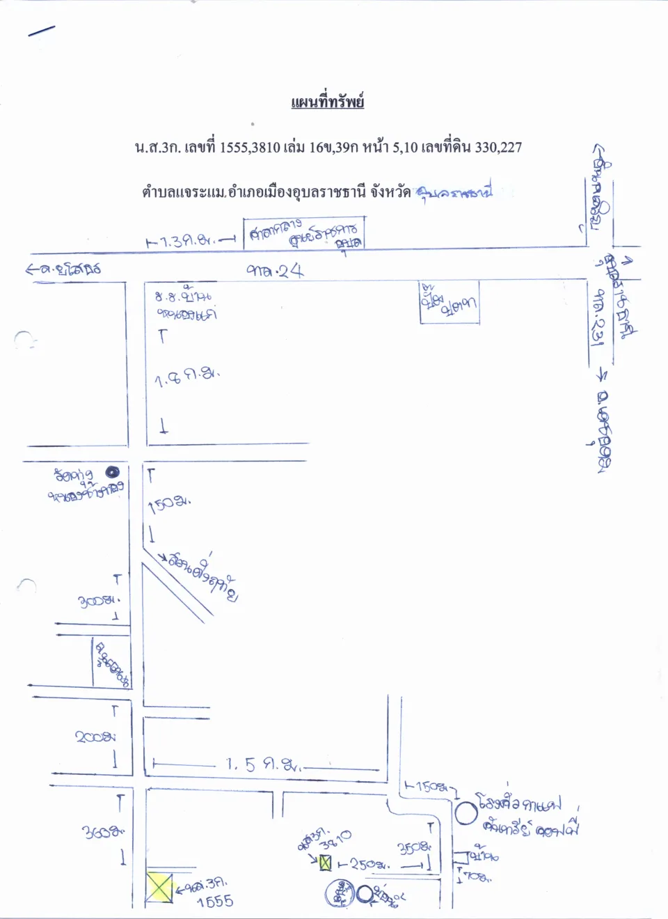 แผนที่ประกอบทรัพย์ 1