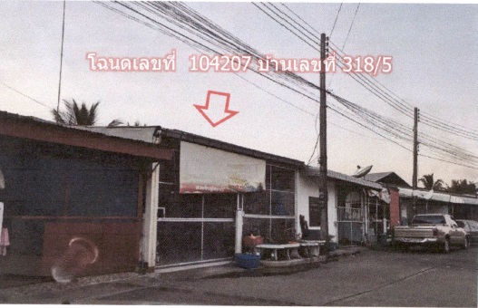 ขายทอดตลาด ที่ดินพร้อมสิ่งปลูกสร้าง ต.บ้านเลื่อม อ.เมือง จ.อุดรธานี