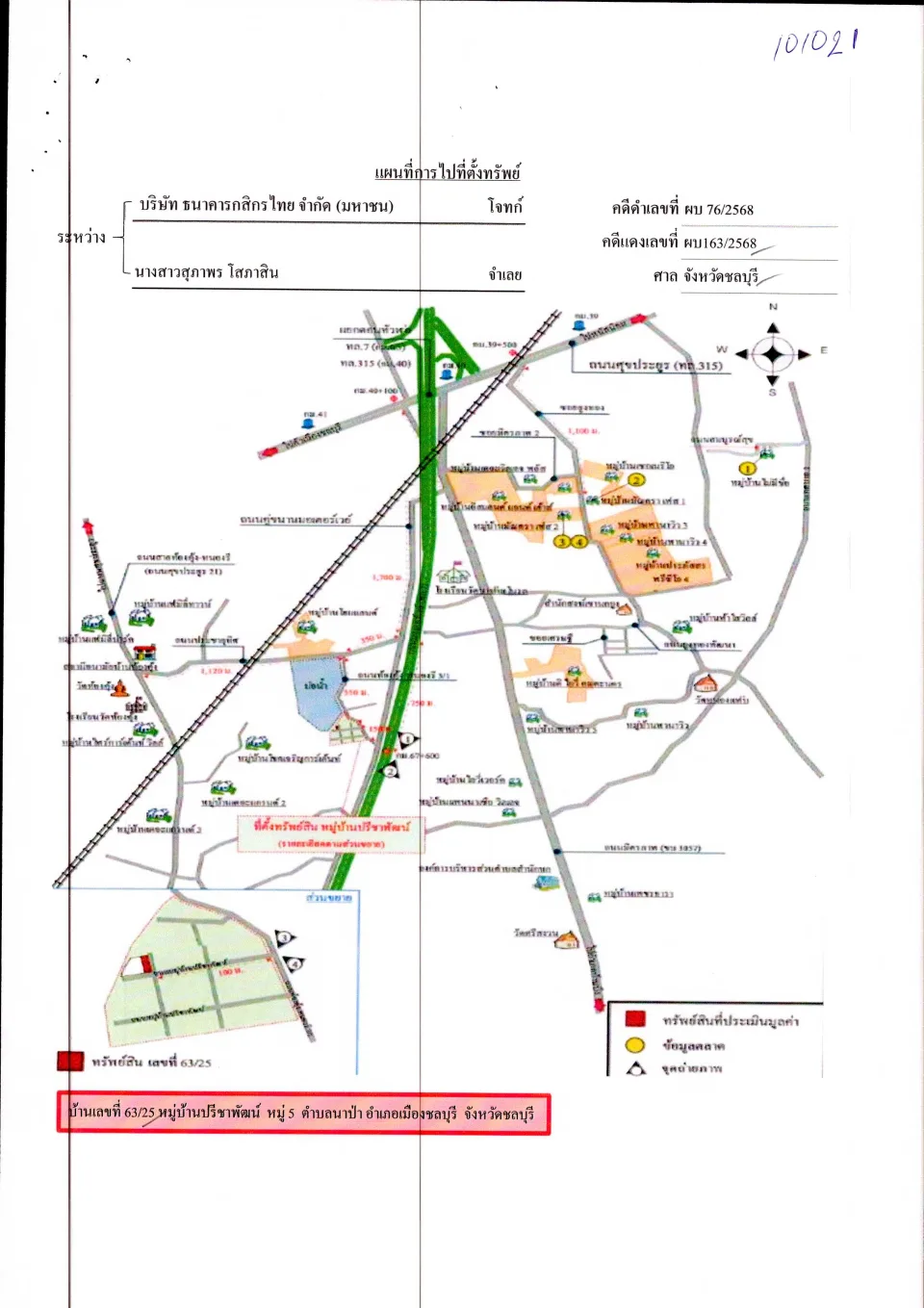 แผนที่ประกอบทรัพย์ 1