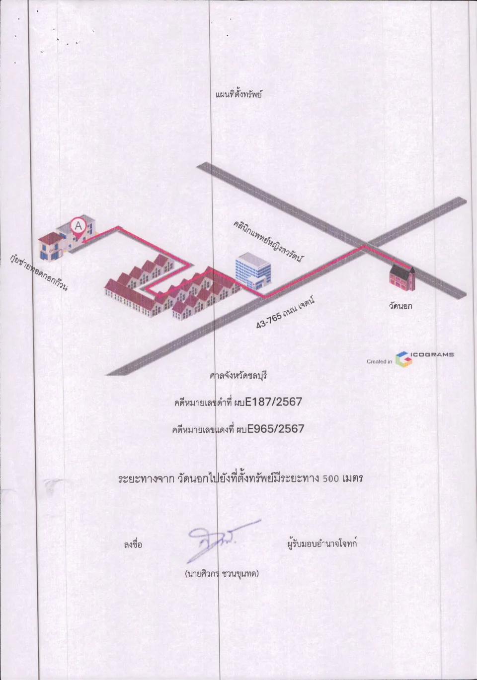 แผนที่ประกอบทรัพย์ 1