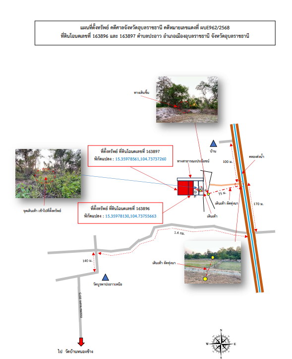 แผนที่ประกอบทรัพย์ 4