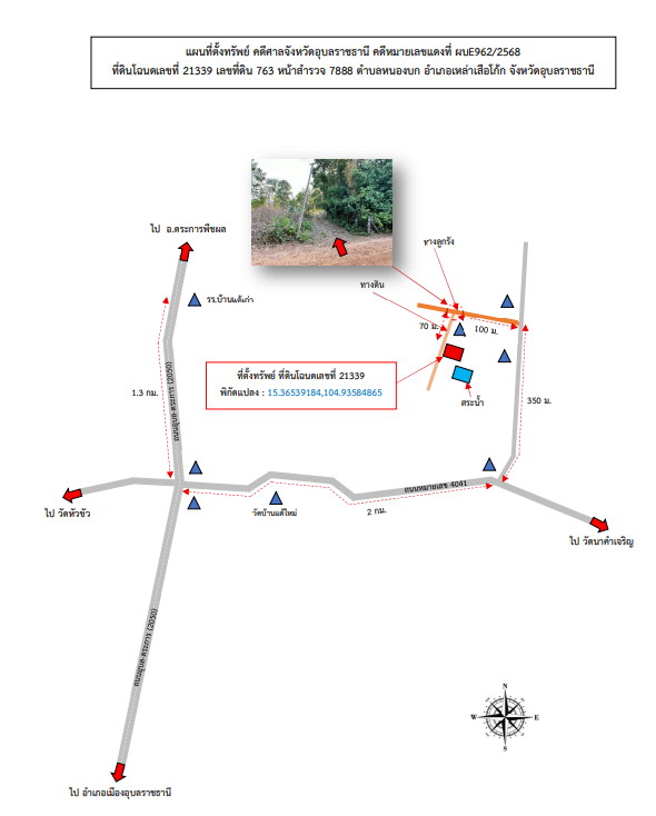 แผนที่ประกอบทรัพย์ 5