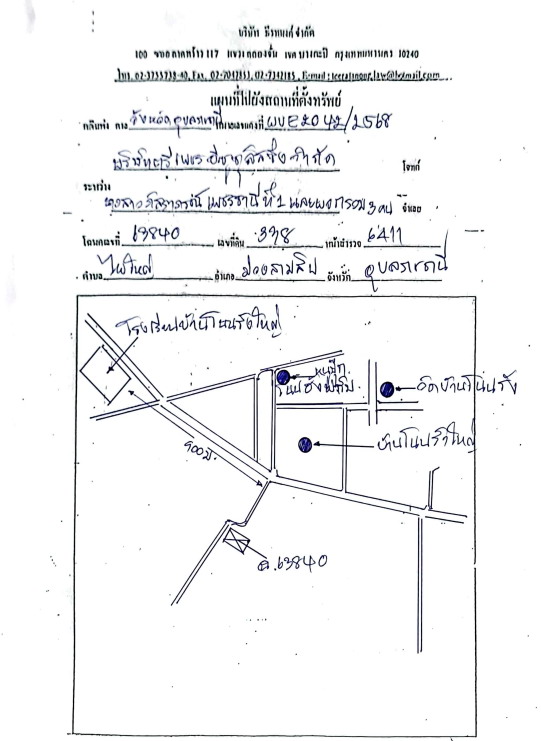 แผนที่ประกอบทรัพย์ 2