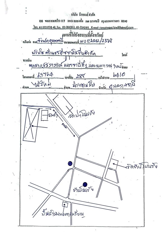 แผนที่ประกอบทรัพย์ 3
