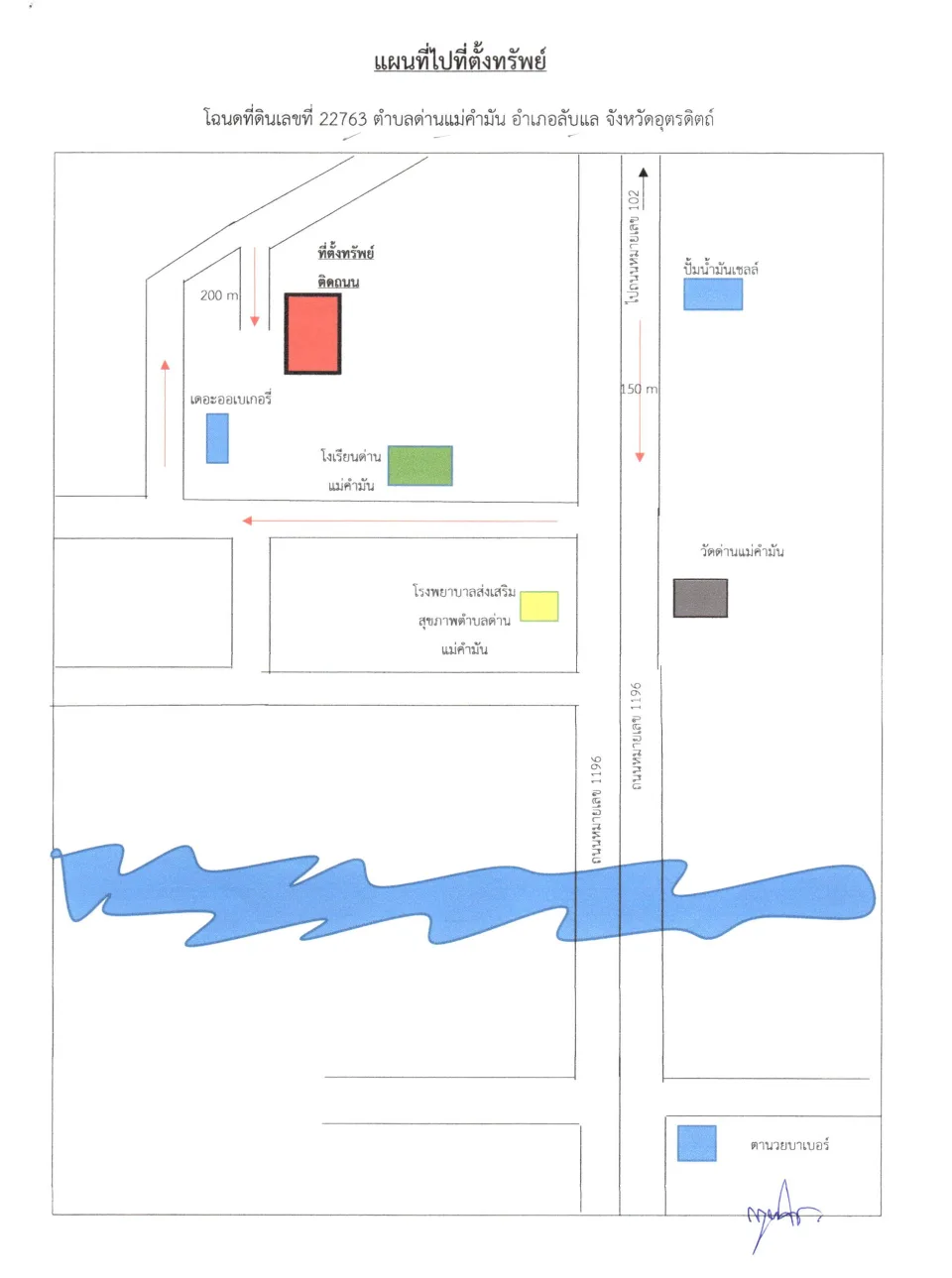 แผนที่ประกอบทรัพย์ 2