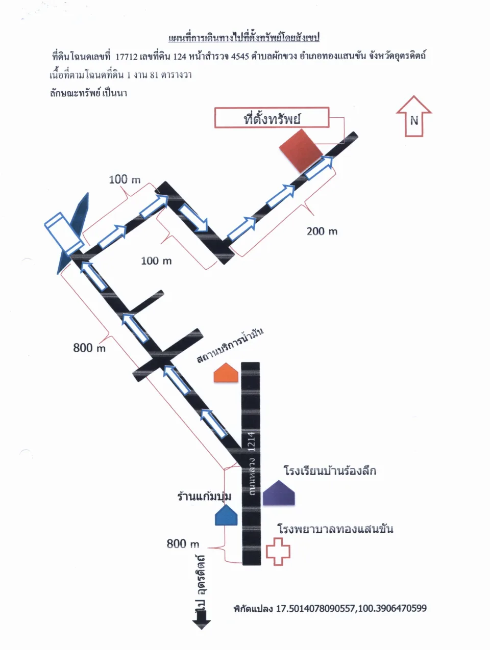 แผนที่ประกอบทรัพย์ 1