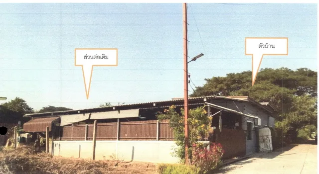 ขายทอดตลาด ที่ดินพร้อมสิ่งปลูกสร้าง ต.ไผ่จำศิล อ.วิเศษชัยชาญ จ.อ่างทอง