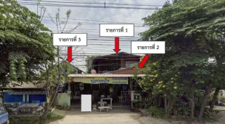 รูปทรัพย์ 1