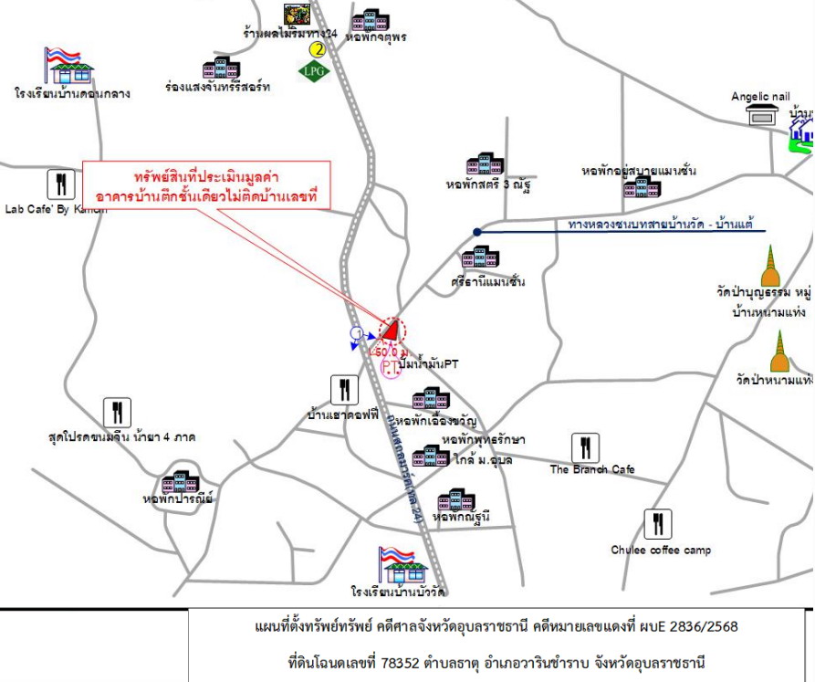 แผนที่ประกอบทรัพย์ 2