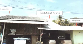 รูปทรัพย์ 2