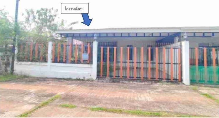 ขายทอดตลาด ที่ดินพร้อมสิ่งปลูกสร้าง ต.หนองบัว อ.เมืองอุดรธานี จ.อุดรธานี