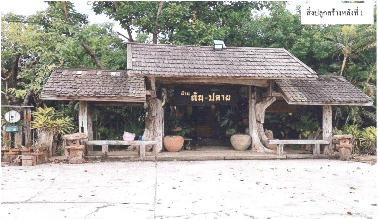 ขายทอดตลาด ที่ดินพร้อมสิ่งปลูกสร้าง ต.ข่อยสูง อ.ตรอน จ.อุตรดิตถ์