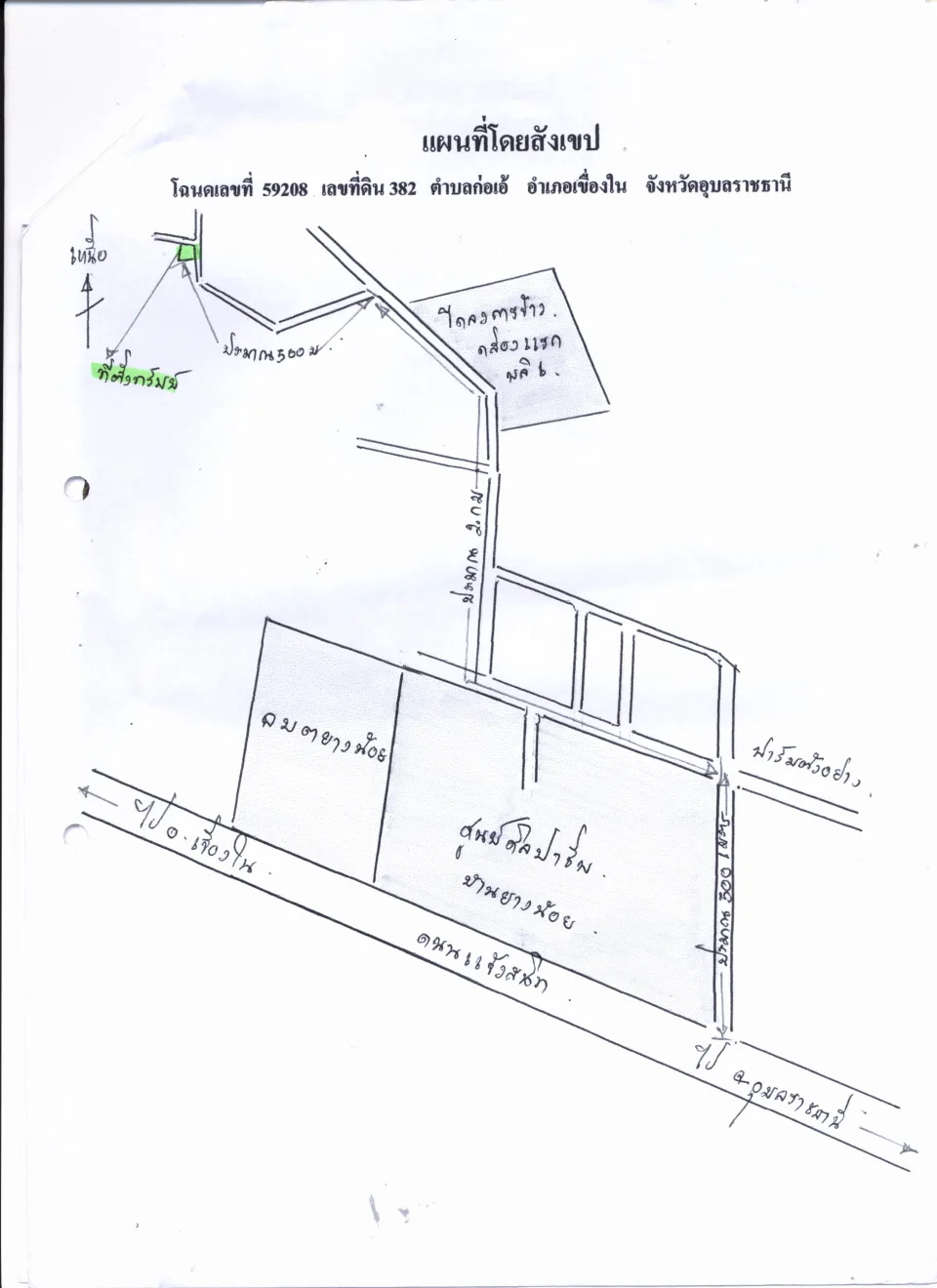 แผนที่ประกอบทรัพย์ 2