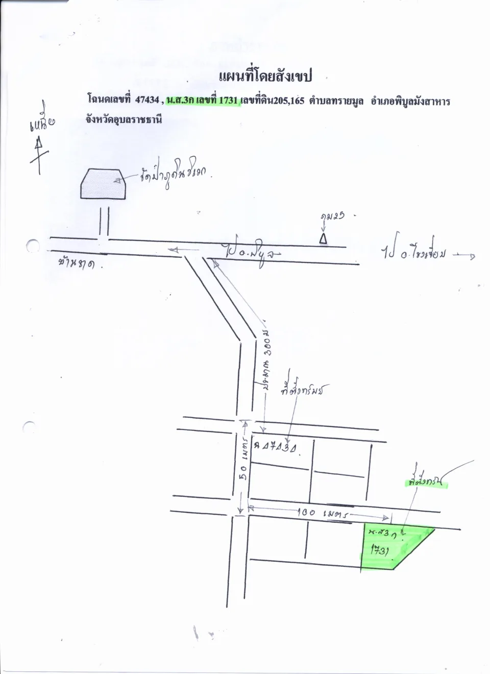 แผนที่ประกอบทรัพย์ 3
