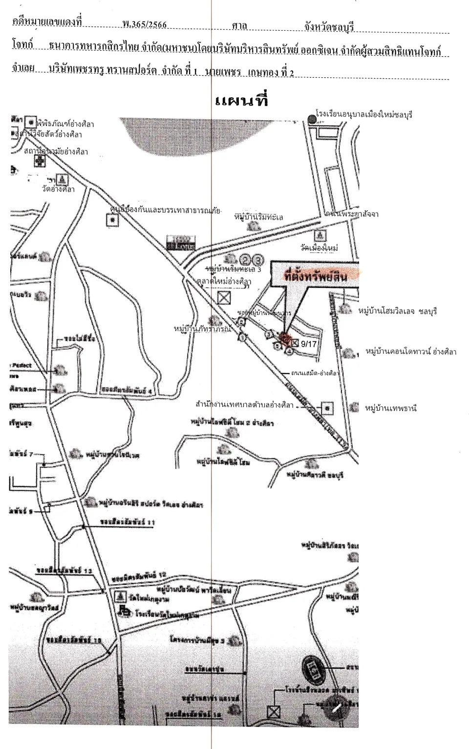 แผนที่ประกอบทรัพย์ 1