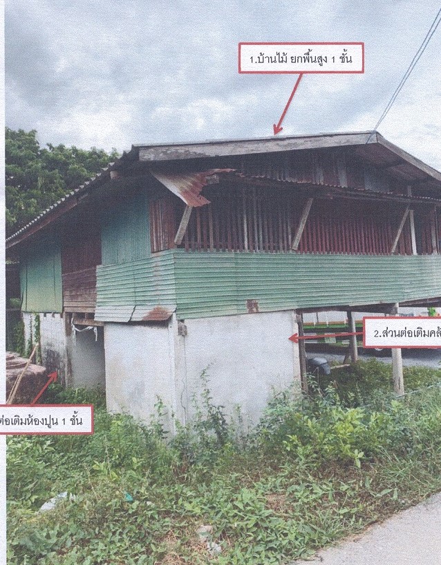 ขายทอดตลาด ที่ดินพร้อมสิ่งปลูกสร้าง ต.ราชสถิตย์ อ.ไชโย จ.อ่างทอง