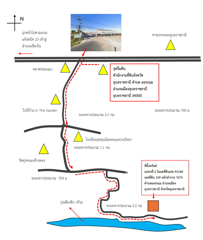 แผนที่ประกอบทรัพย์ 2