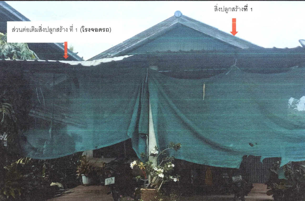 ขายทอดตลาด ที่ดินพร้อมสิ่งปลูกสร้าง ต.วังกะพี้ อ.เมืองอุตรดิตถ์ จ.อุตรดิตถ์