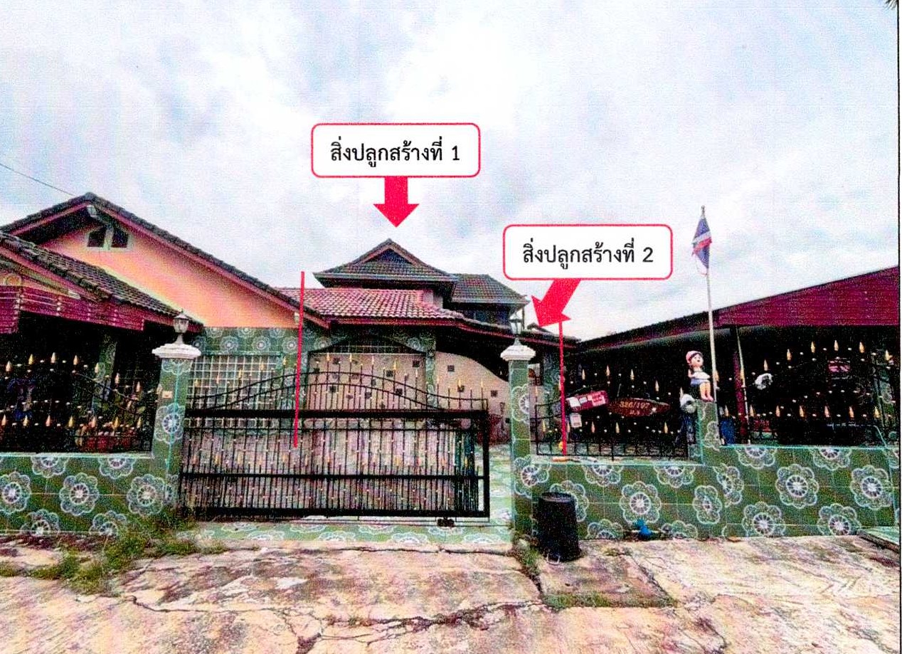 ขายทอดตลาด ที่ดินพร้อมสิ่งปลูกสร้าง ต.สุรศักดิ์ อ.ศรีราชา จ.ชลบุรี