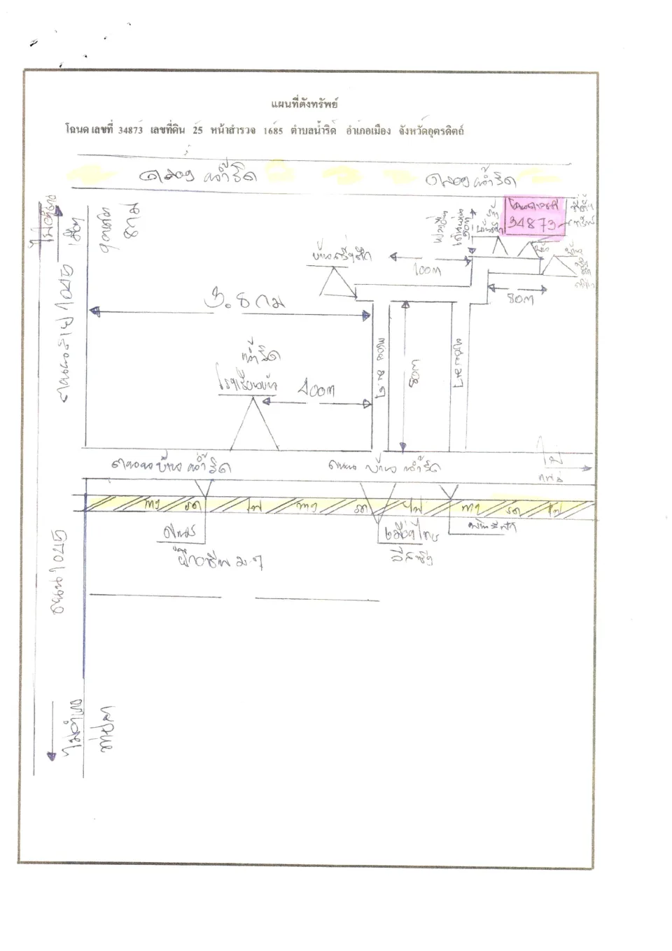 แผนที่ประกอบทรัพย์ 2