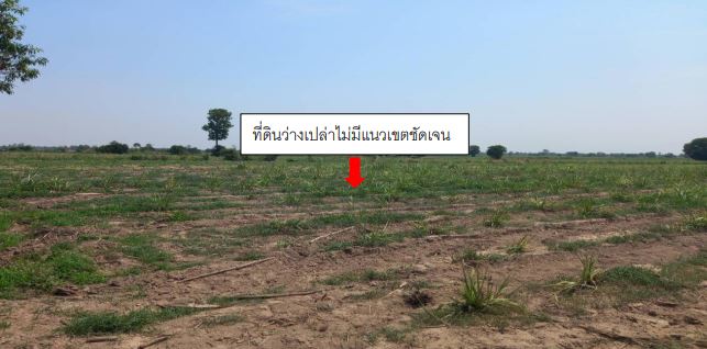 ขายทอดตลาด ที่ดินว่างเปล่า ต.โนนสะอาด อ.โนนสะอาด จ.อุดรธานี