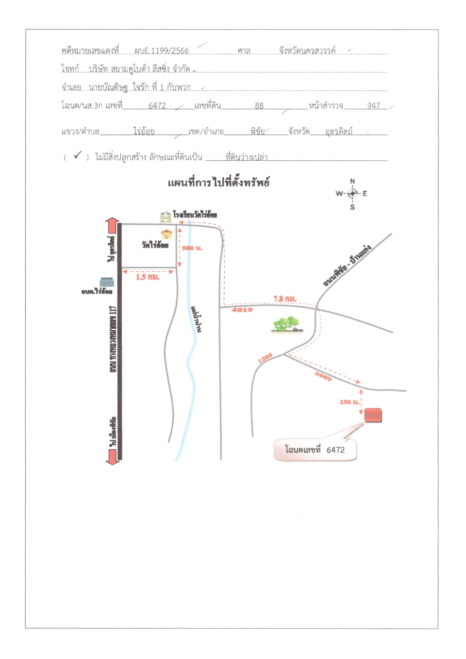 แผนที่ประกอบทรัพย์ 1