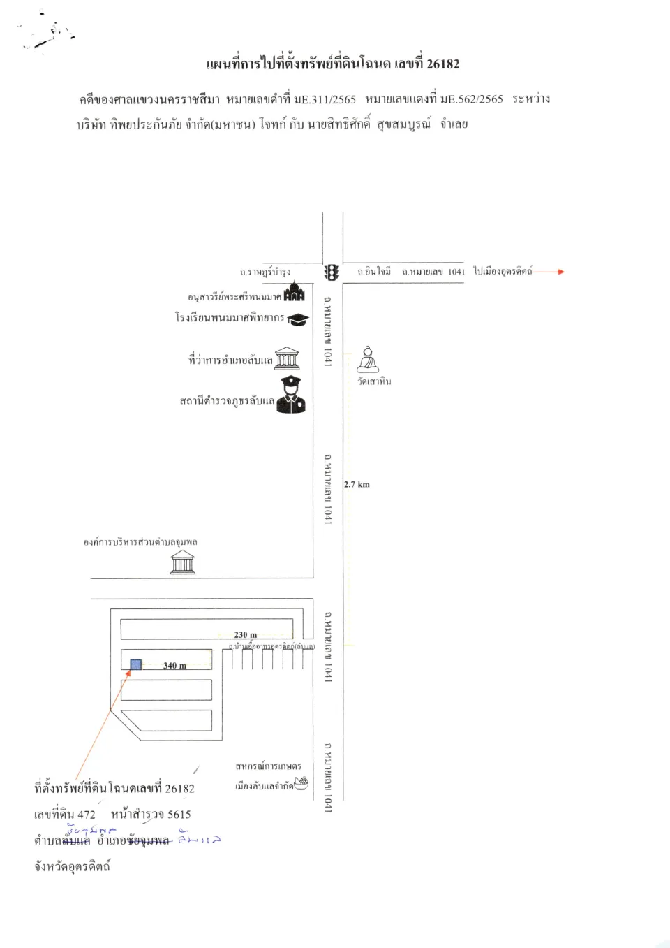 แผนที่ประกอบทรัพย์ 1