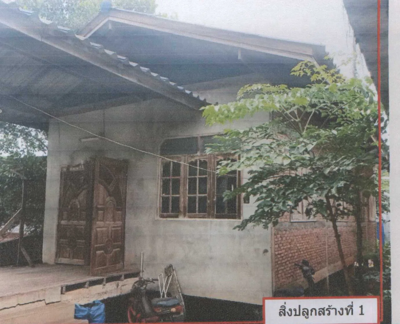 ขายทอดตลาด ที่ดินพร้อมสิ่งปลูกสร้าง ต.บ้านเสี้ยว อ.ฟากท่า จ.อุตรดิตถ์