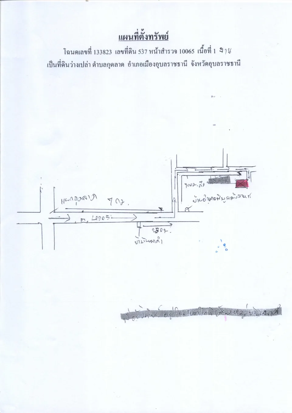 แผนที่ประกอบทรัพย์ 2