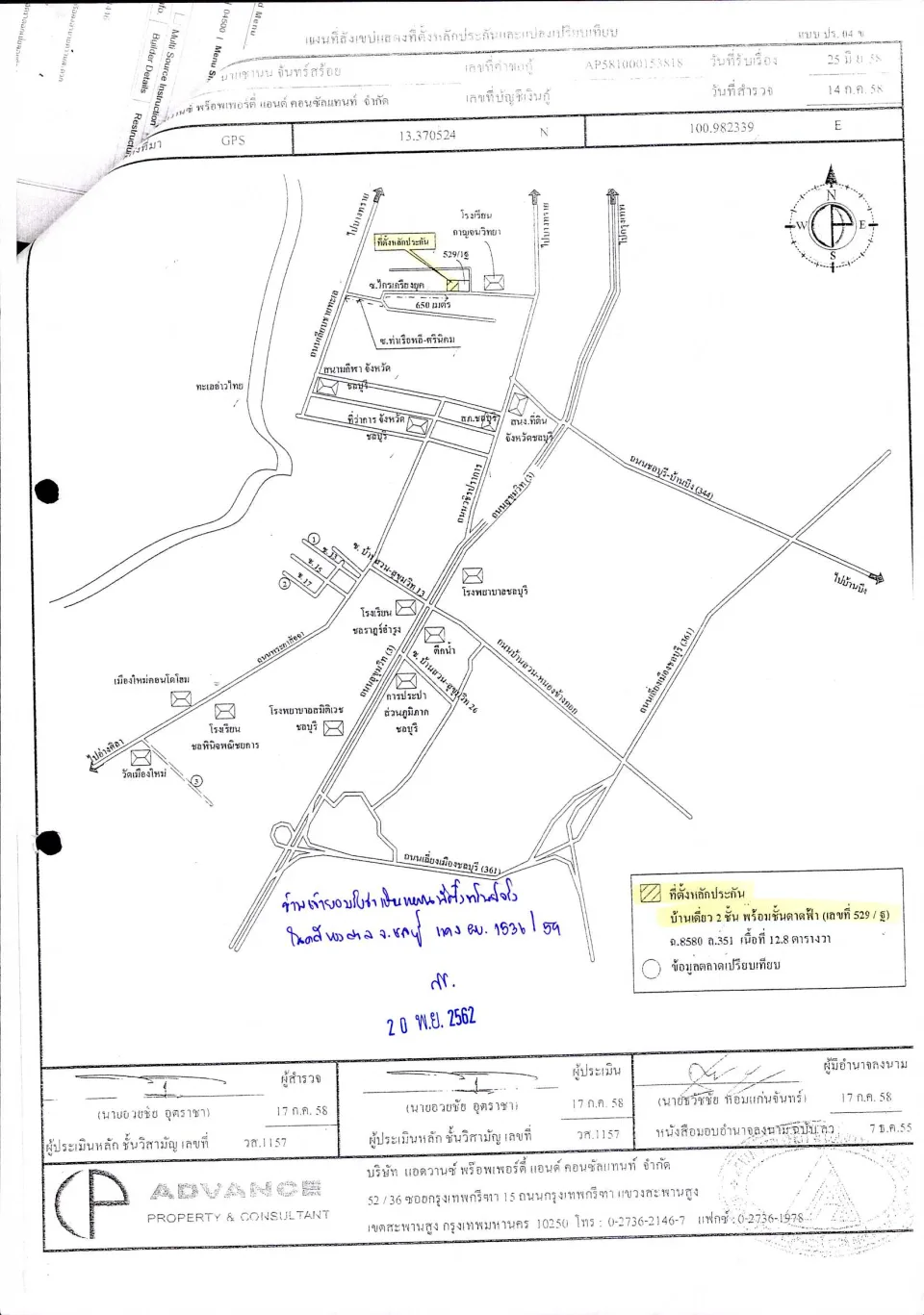 แผนที่ประกอบทรัพย์ 1