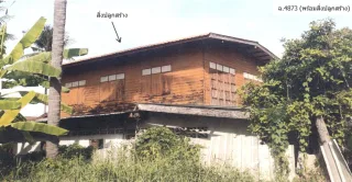 รูปทรัพย์ 3