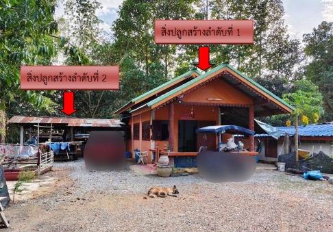 ขายทอดตลาด ที่ดินพร้อมสิ่งปลูกสร้าง ต.ประดู่ยืน อ.ลานสัก จ.อุทัยธานี