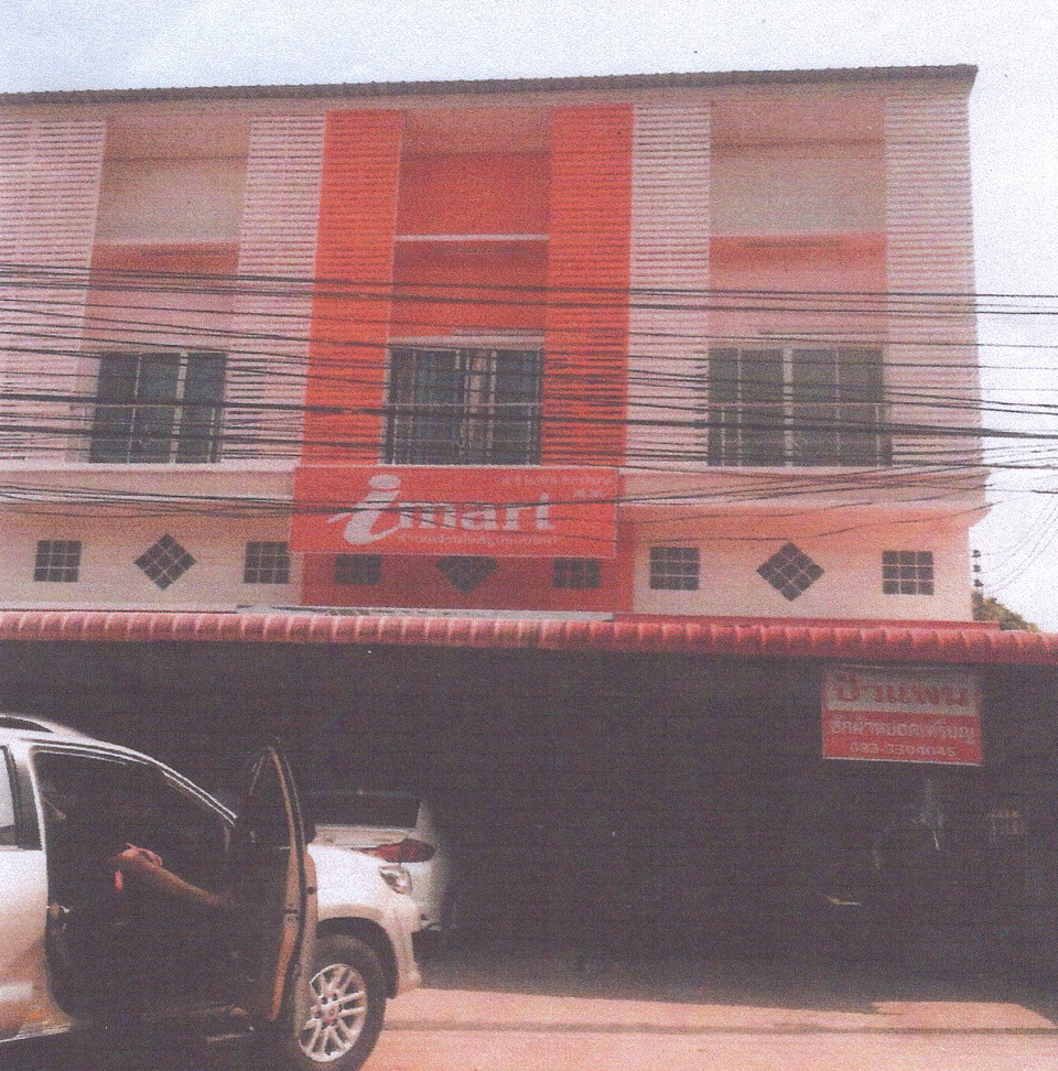 ขายทอดตลาด ที่ดินพร้อมสิ่งปลูกสร้าง ต.แสนตอ อ.น้ำปาด จ.อุตรดิตถ์