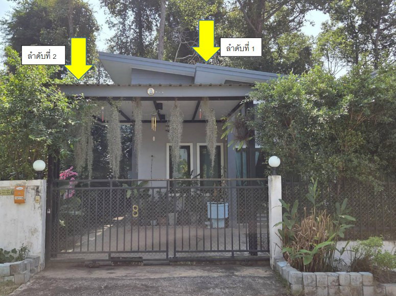 ขายทอดตลาด ที่ดินพร้อมสิ่งปลูกสร้าง ต.หนองบัว อ.เมืองอุดรธานี จ.อุดรธานี