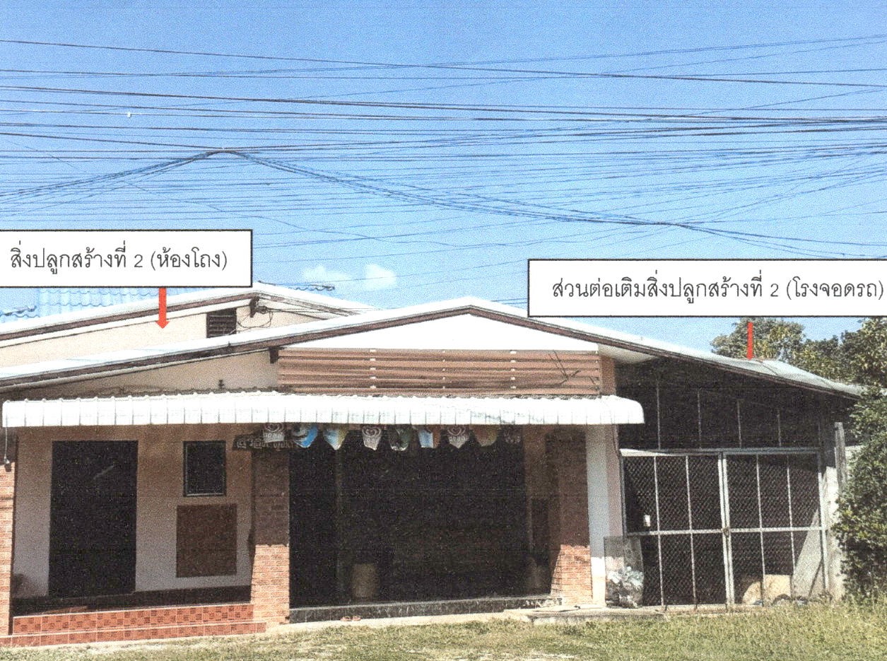 ขายทอดตลาด ที่ดินพร้อมสิ่งปลูกสร้าง ต.บ้านเสี้ยว อ.ฟากท่า จ.อุตรดิตถ์