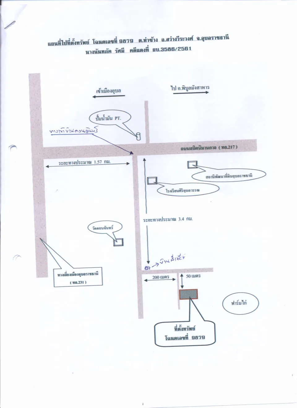 แผนที่ประกอบทรัพย์ 2