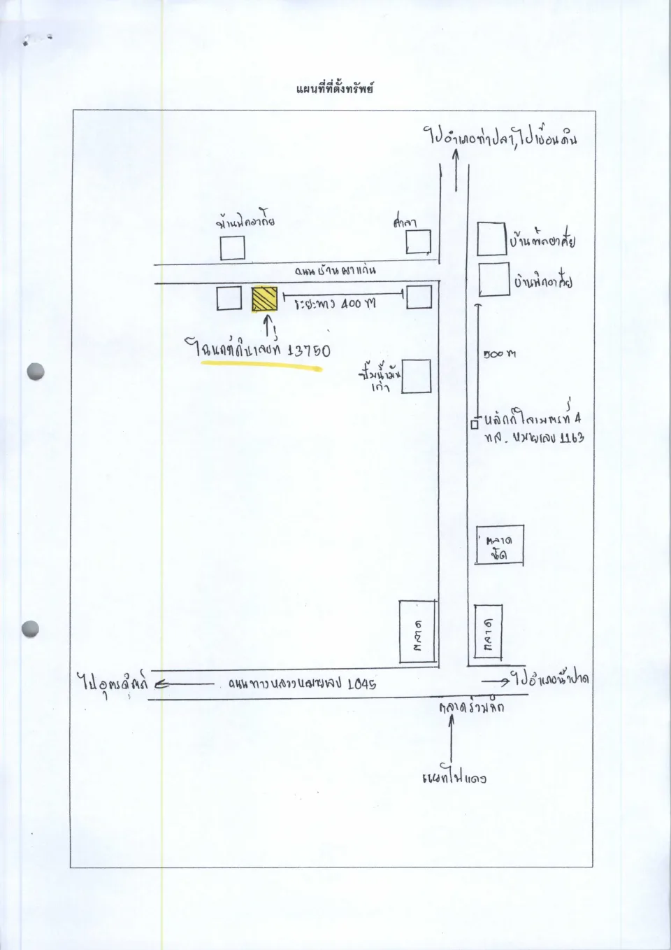 แผนที่ประกอบทรัพย์ 1