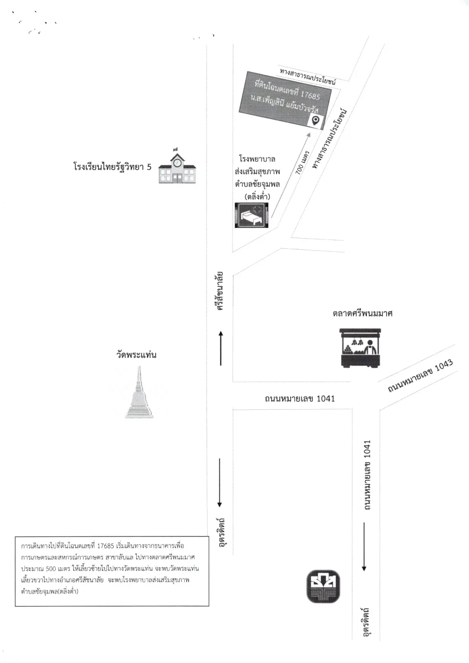แผนที่ประกอบทรัพย์ 4
