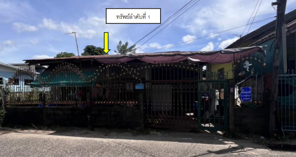 ขายทอดตลาด ที่ดินพร้อมสิ่งปลูกสร้าง ต.ปทุม อ.เมืองอุบลราชธานี จ.อุบลราชธานี