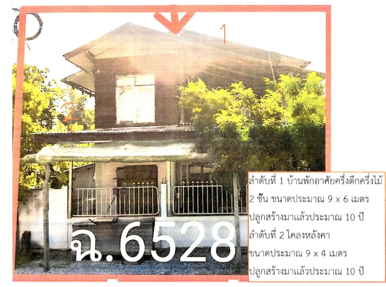 ขายทอดตลาด ที่ดินพร้อมสิ่งปลูกสร้าง ต.ป่าคาย อ.ทองแสนขัน จ.อุตรดิตถ์