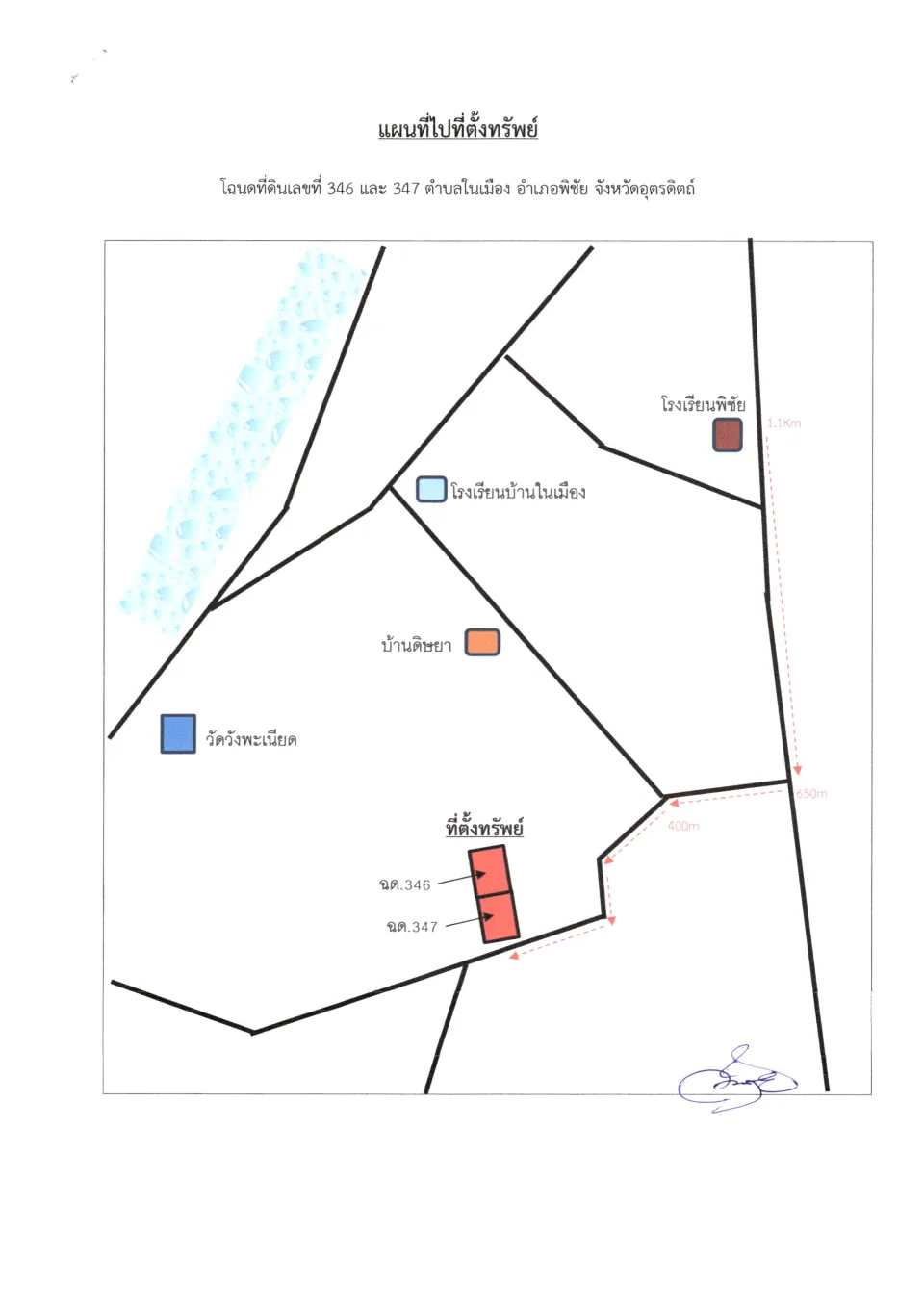 แผนที่ประกอบทรัพย์ 4