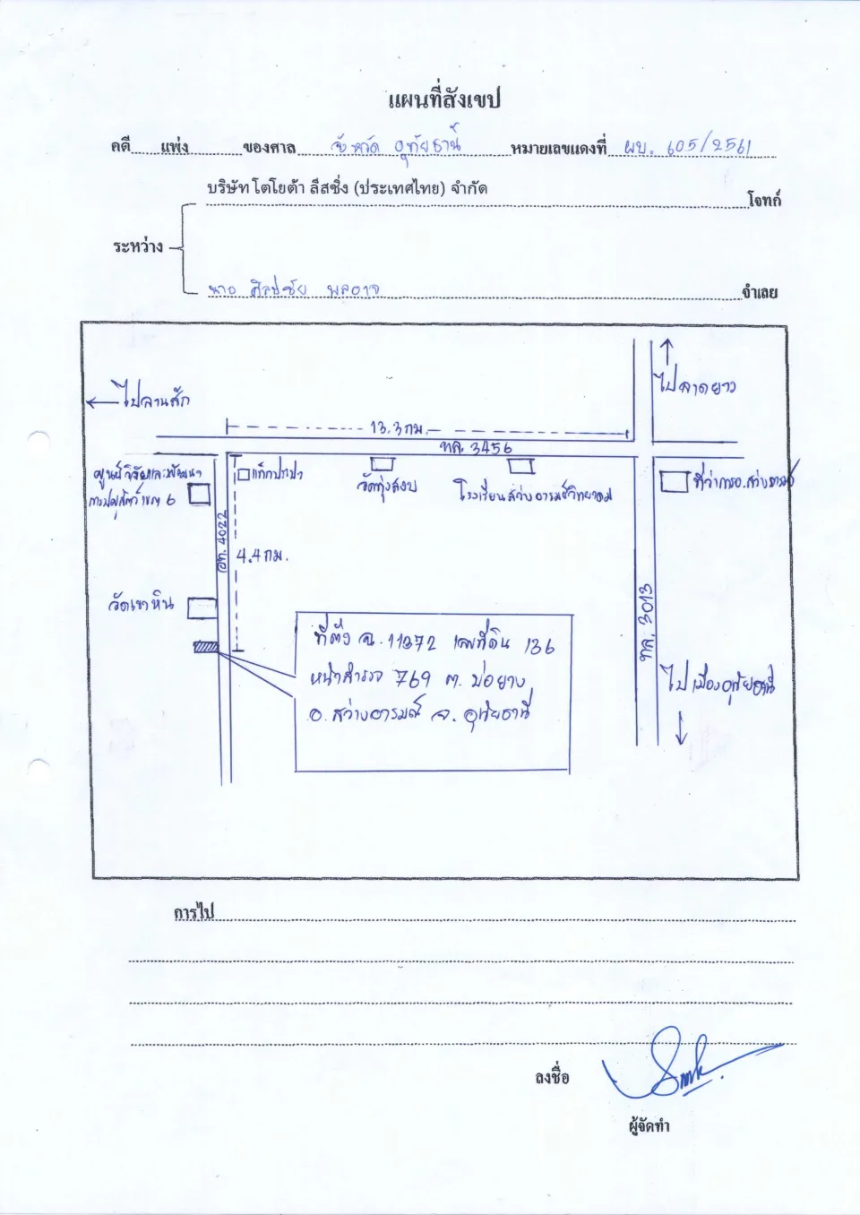 แผนที่ประกอบทรัพย์ 1