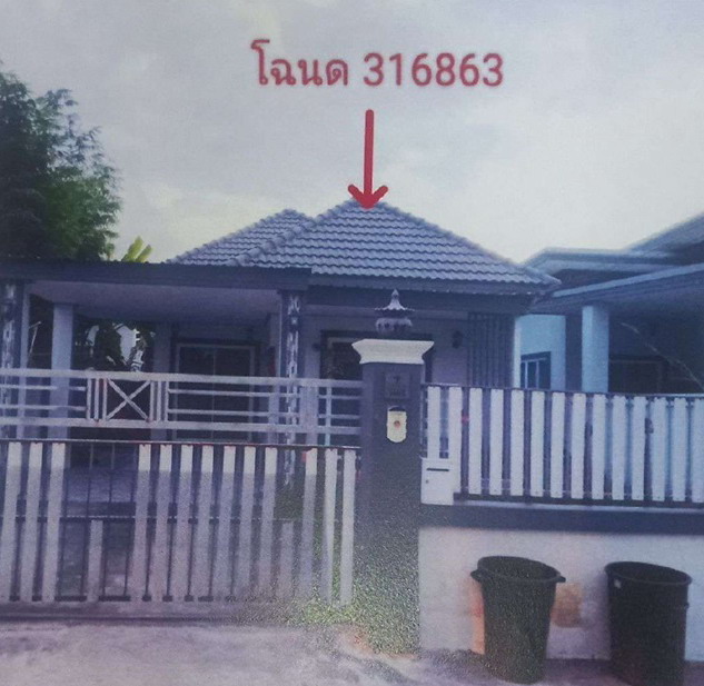 ขายทอดตลาด ที่ดินพร้อมสิ่งปลูกสร้าง ต.บ้านเป็ด อ.เมืองขอนแก่น จ.ขอนแก่น