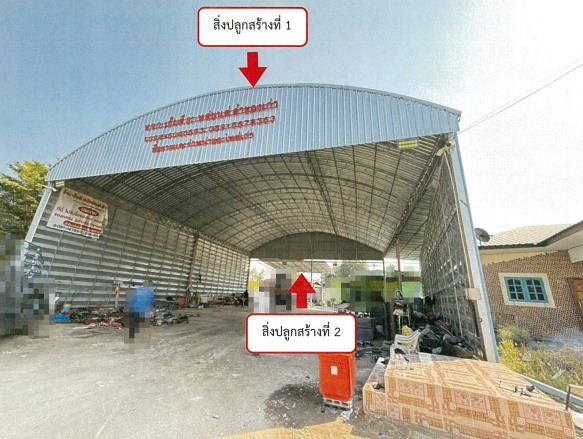 ขายทอดตลาด ที่ดินพร้อมสิ่งปลูกสร้าง ต.วังหิน อ.บ้านไร่ จ.อุทัยธานี