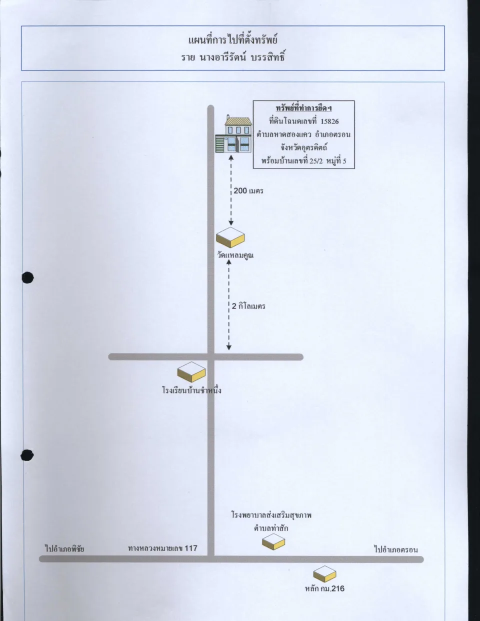 แผนที่ประกอบทรัพย์ 1