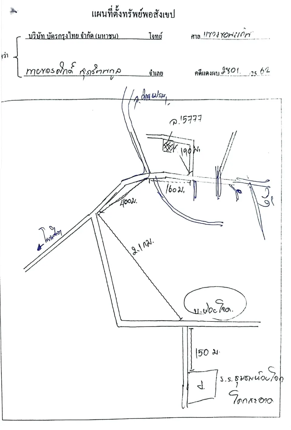 แผนที่ประกอบทรัพย์ 1