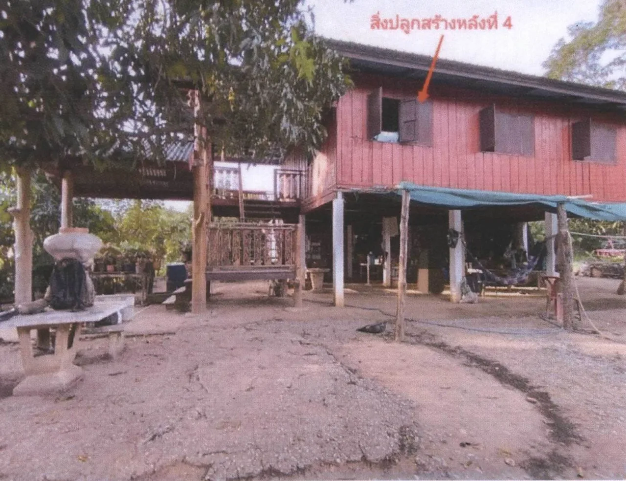 ขายทอดตลาด ที่ดินพร้อมสิ่งปลูกสร้าง ต.คอรุม อ.พิชัย จ.อุตรดิตถ์